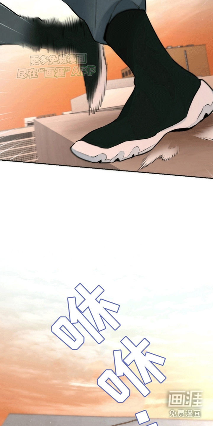 偏离轨道 第9话 第16页