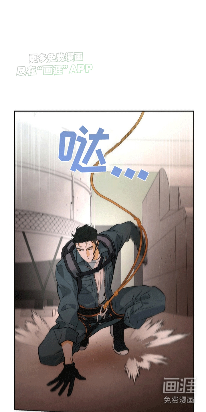 偏离轨道 第9话 第18页