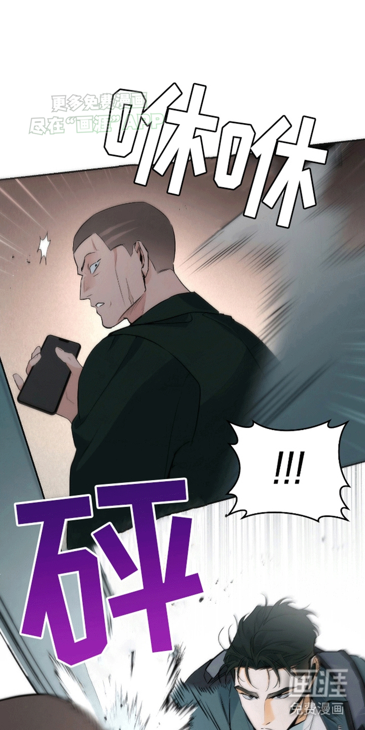 偏离轨道 第9话 第22页