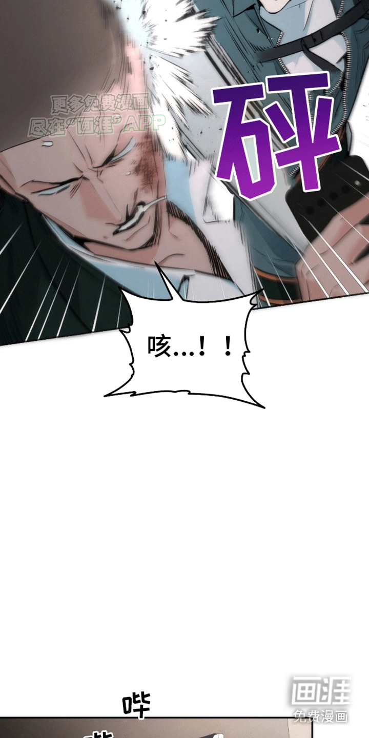 偏离轨道 第9话 第23页