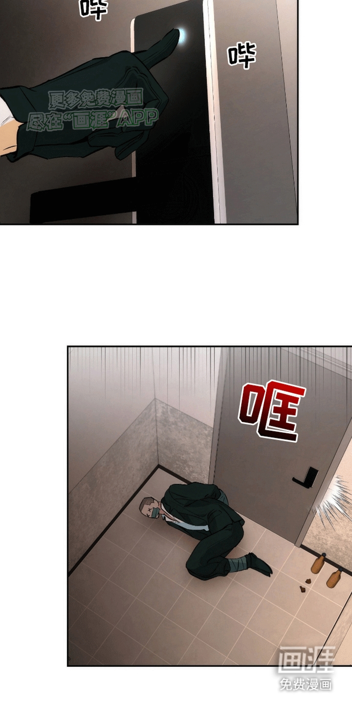 偏离轨道 第9话 第24页