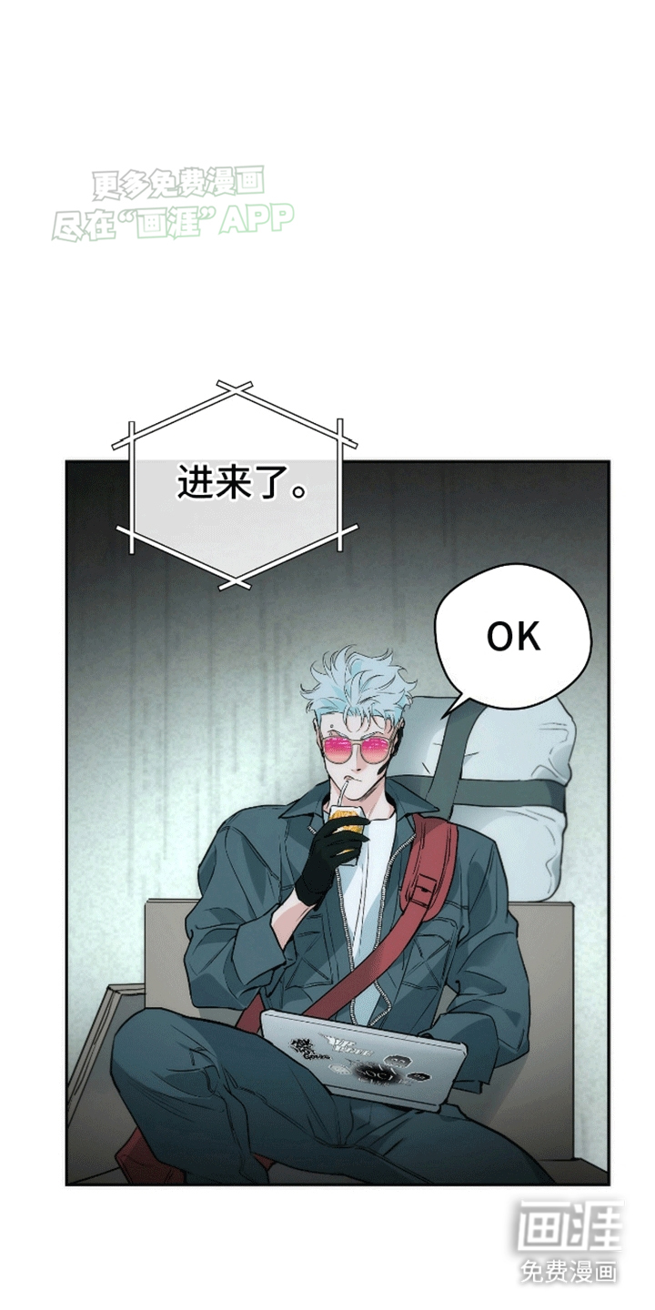 偏离轨道 第9话 第25页