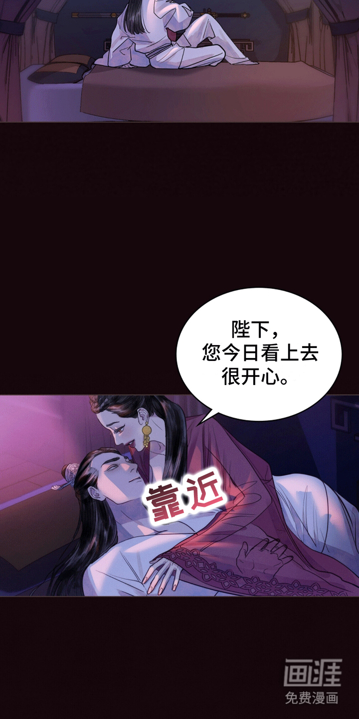 偏爱深情第1话图