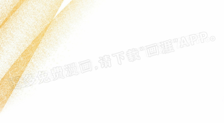 偏爱深情第12话图