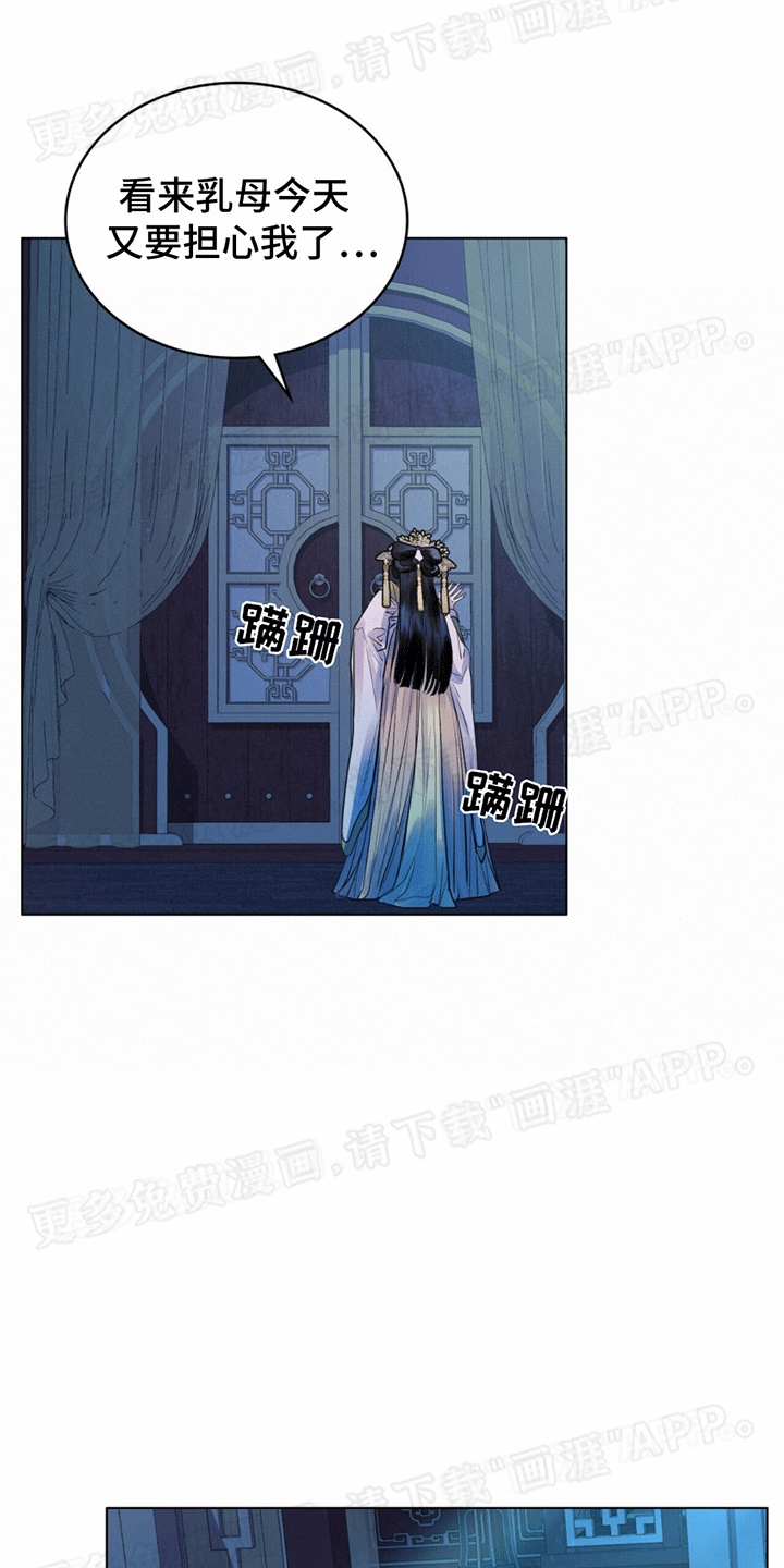 偏爱深情第16话图