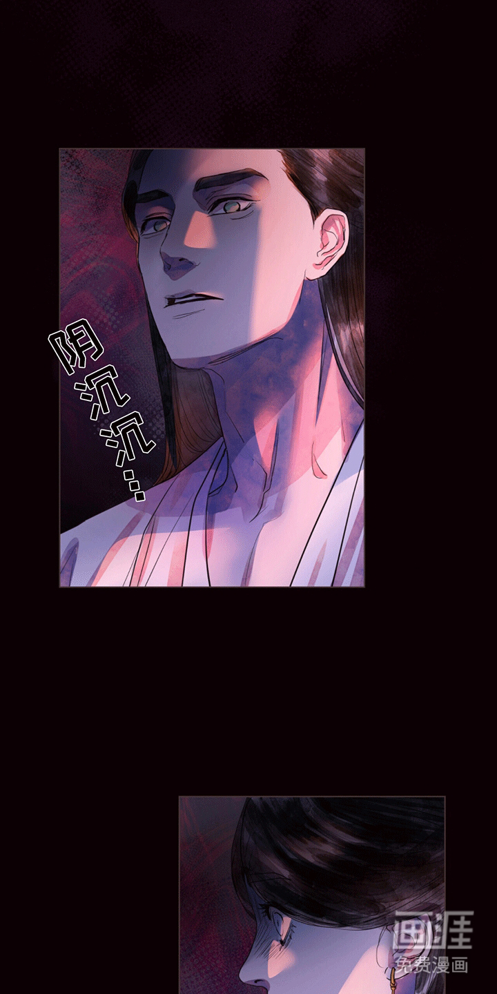 偏爱深情第2话图