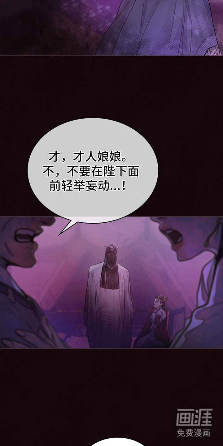 偏爱深情第2话图