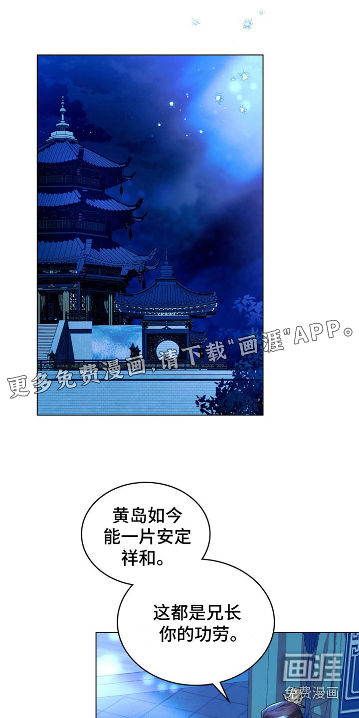 偏爱深情第21话图