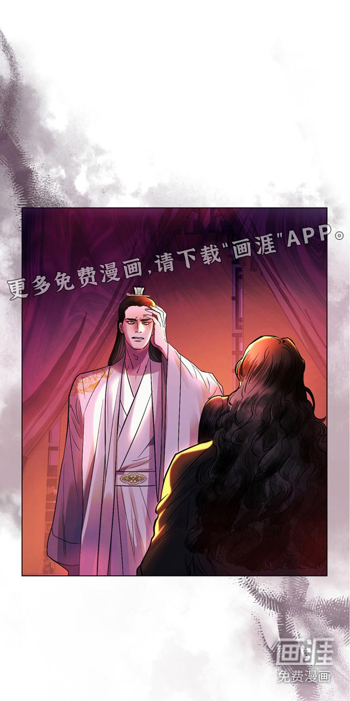 偏爱深情第23话图