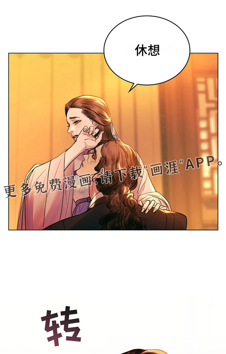 偏爱深情第24话图