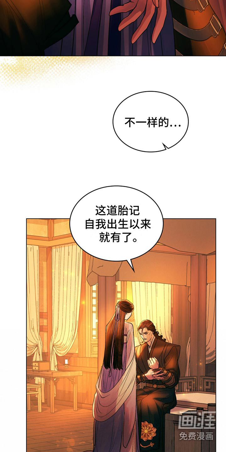 偏爱深情第24话图