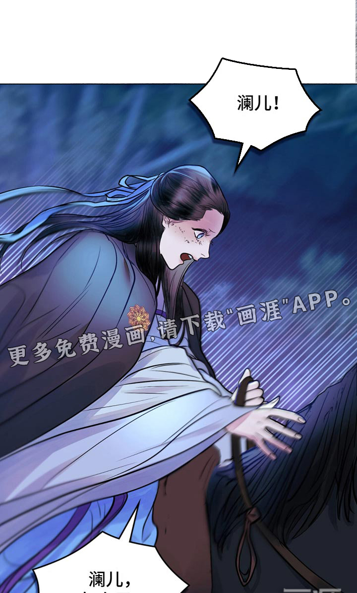 偏爱深情第26话图