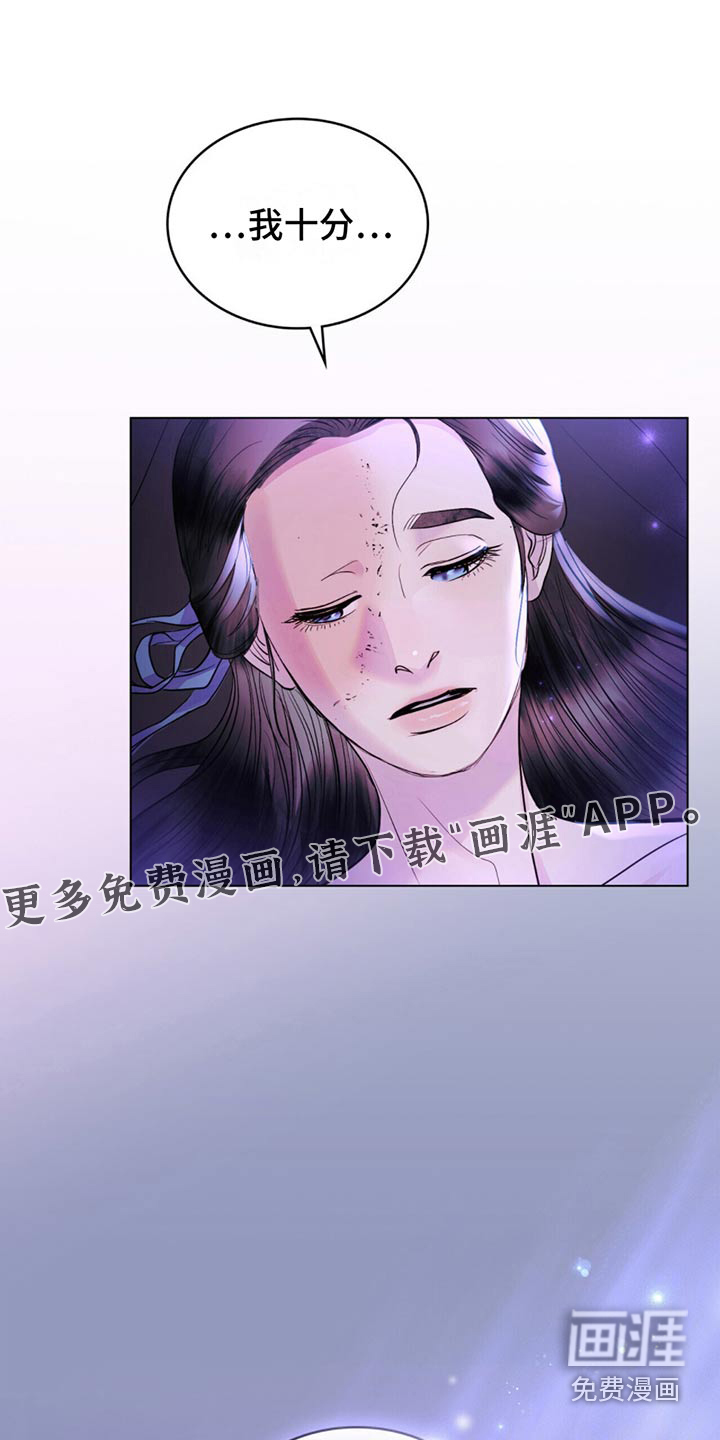 偏爱深情第28话图