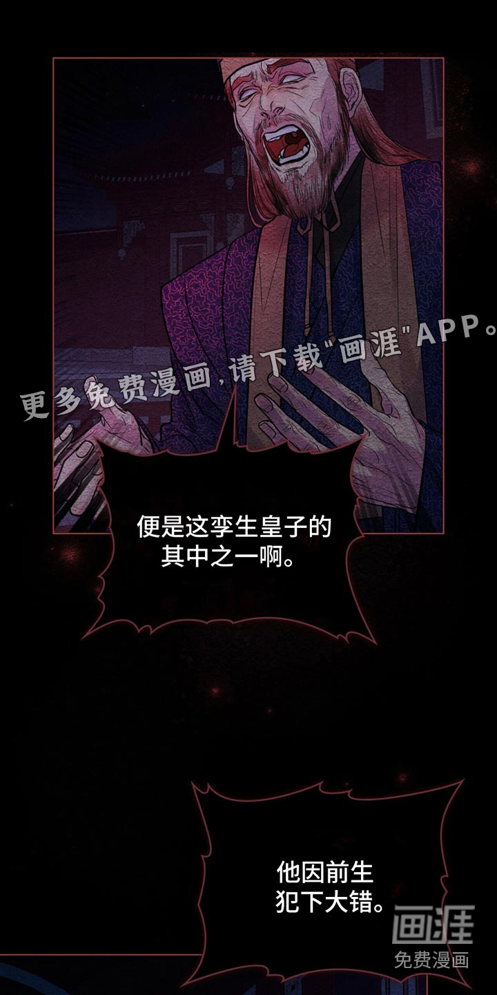 偏爱深情第29话图