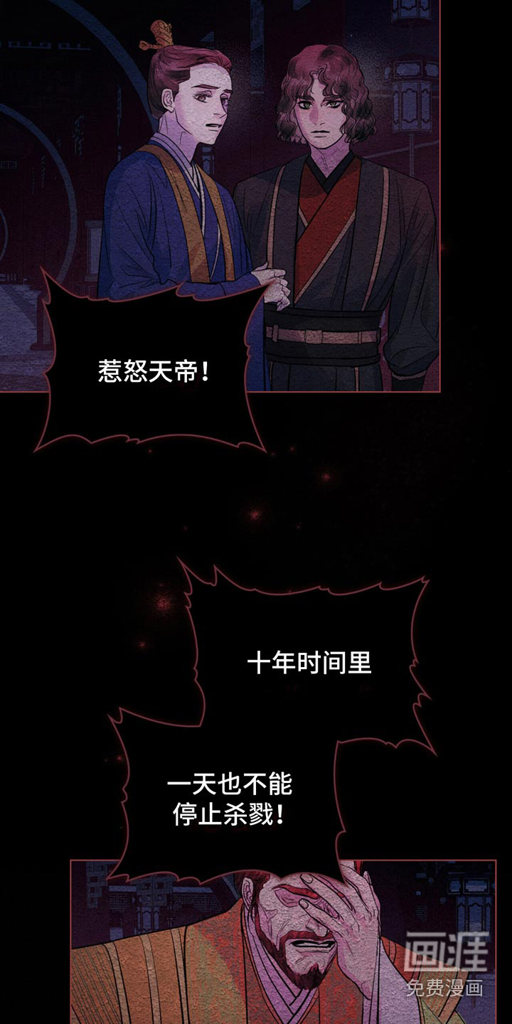 偏爱深情第29话图