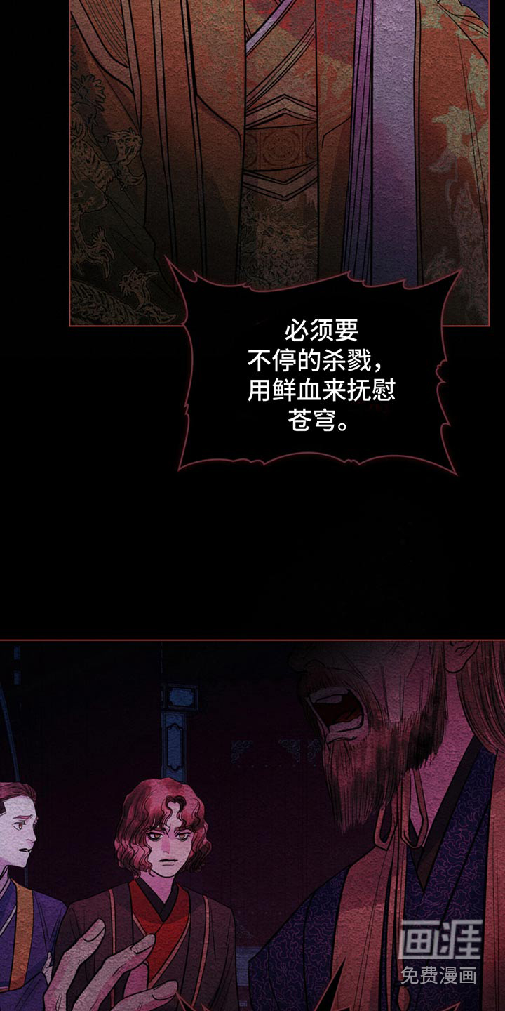 偏爱深情第29话图