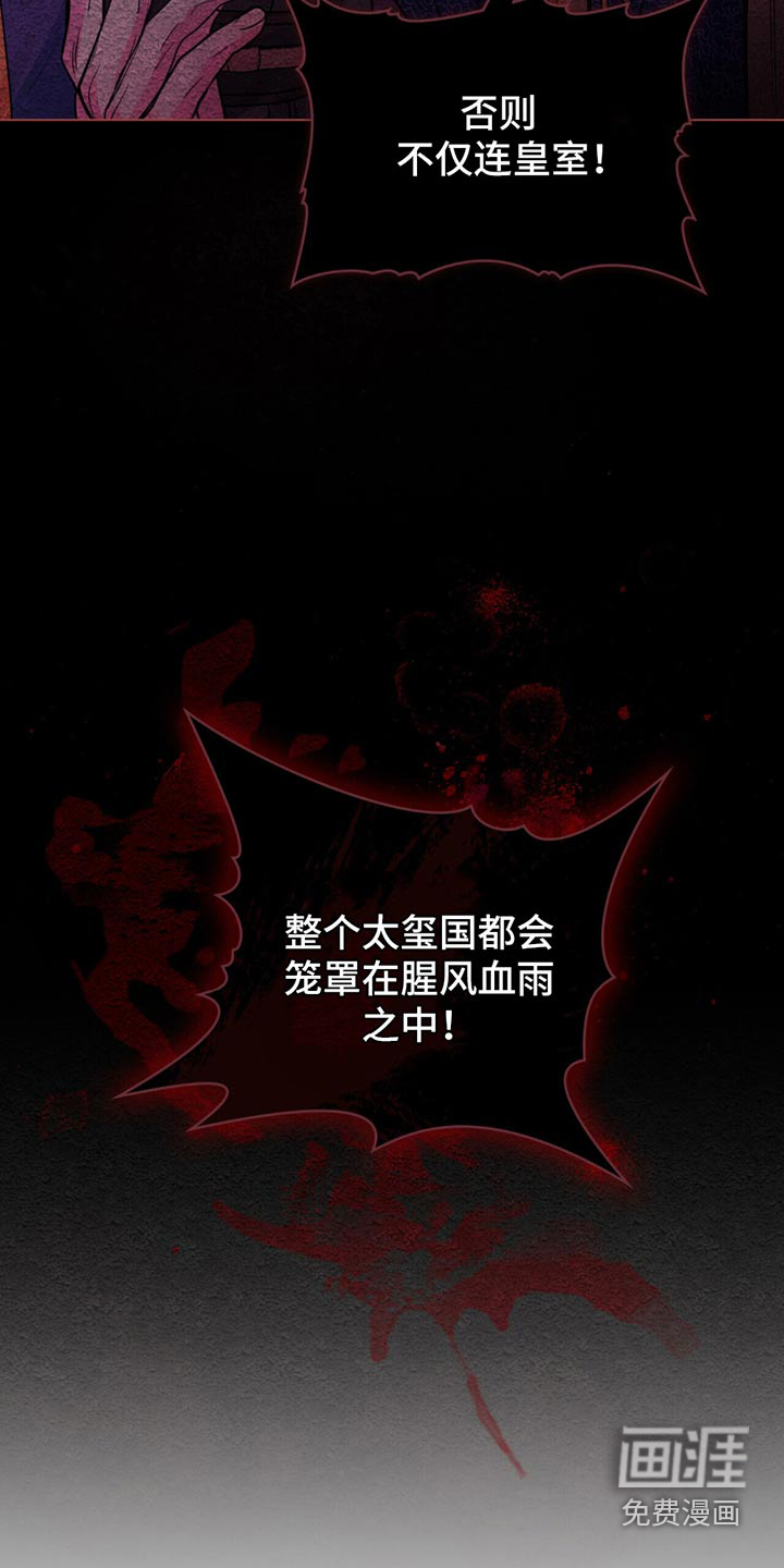 偏爱深情第29话图