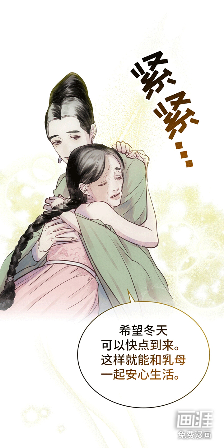 偏爱深情第3话图