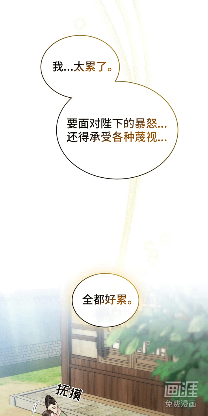 偏爱深情第3话图