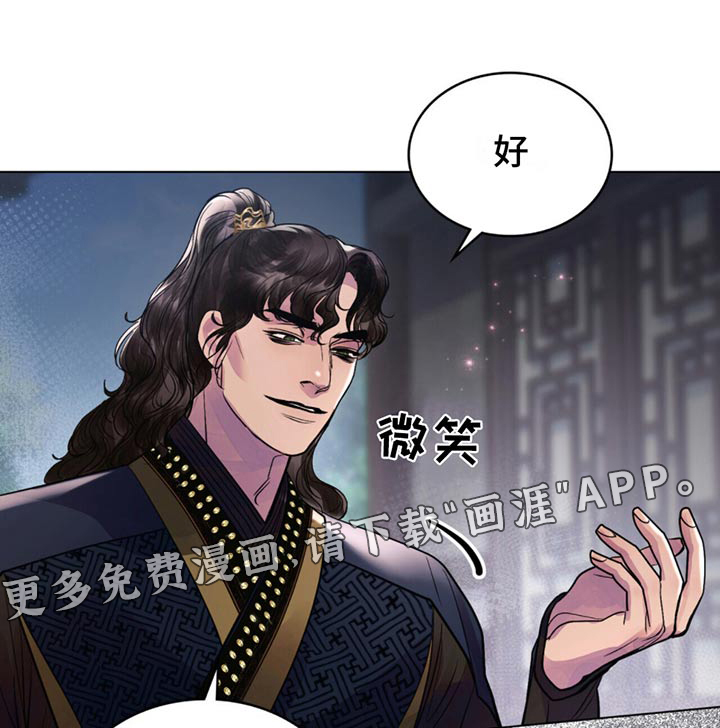 偏爱深情第30话图