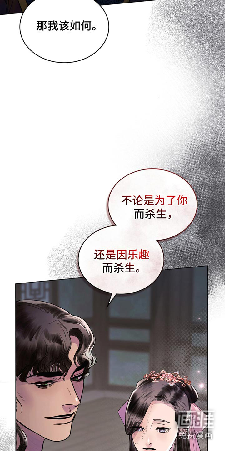 偏爱深情第30话图