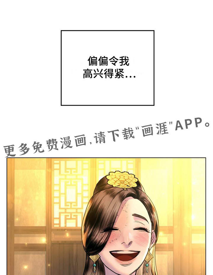 偏爱深情第32话图