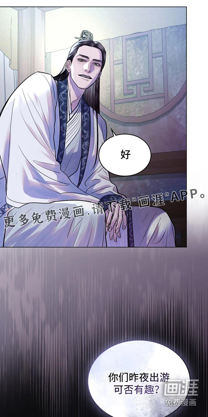 偏爱深情第33话图