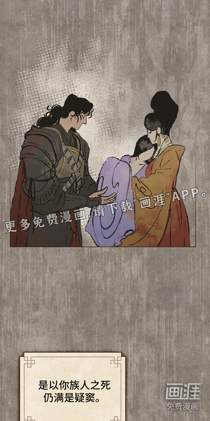 偏爱深情第34话图