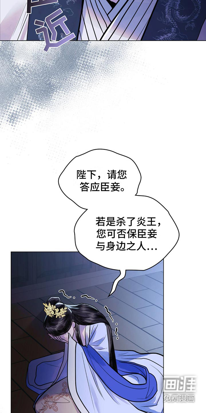 偏爱深情第34话图