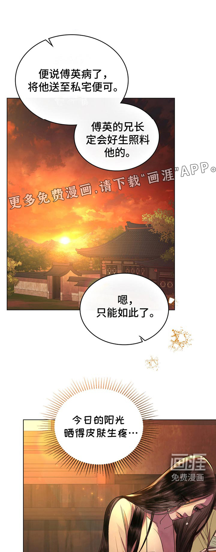 偏爱深情第36话图