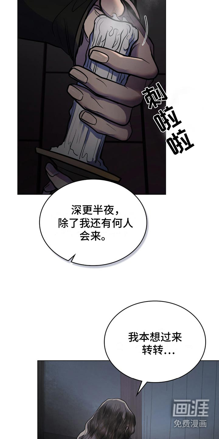 偏爱深情第37话图