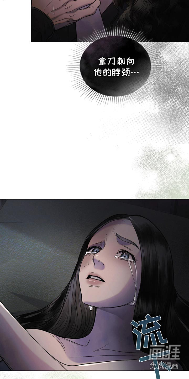 偏爱深情第37话图
