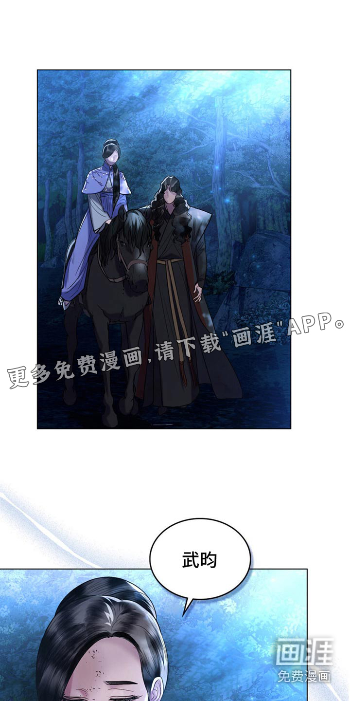 偏爱深情第38话图