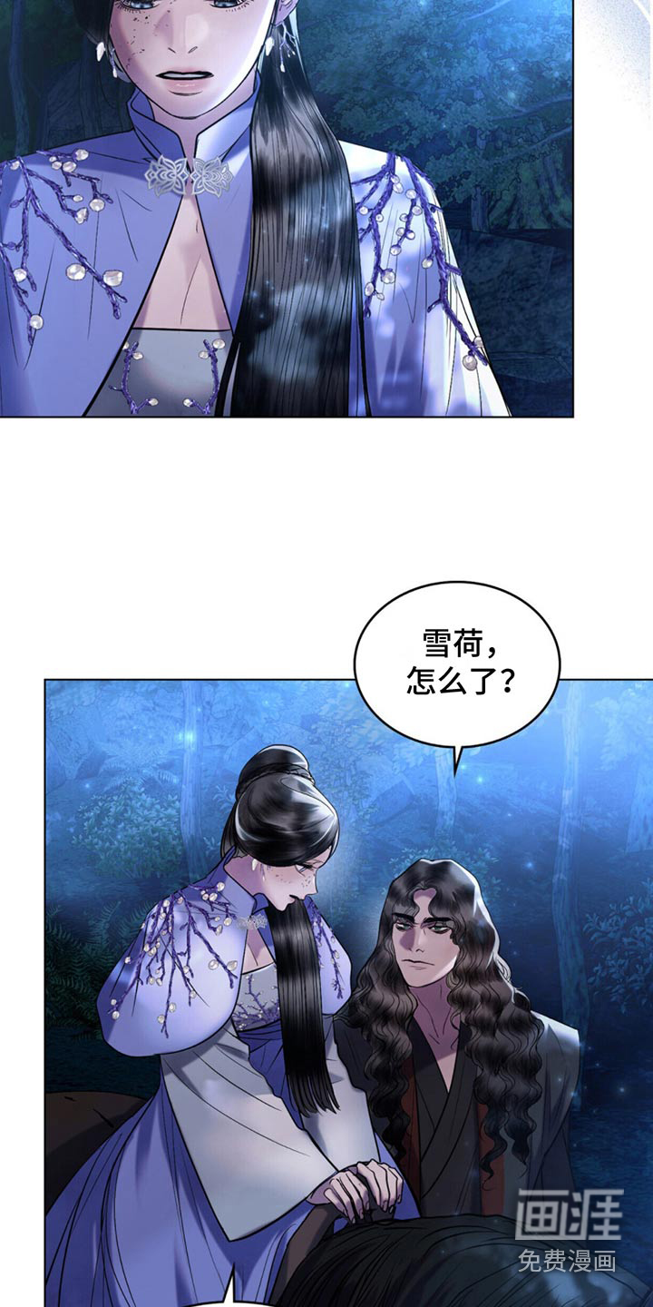 偏爱深情第38话图