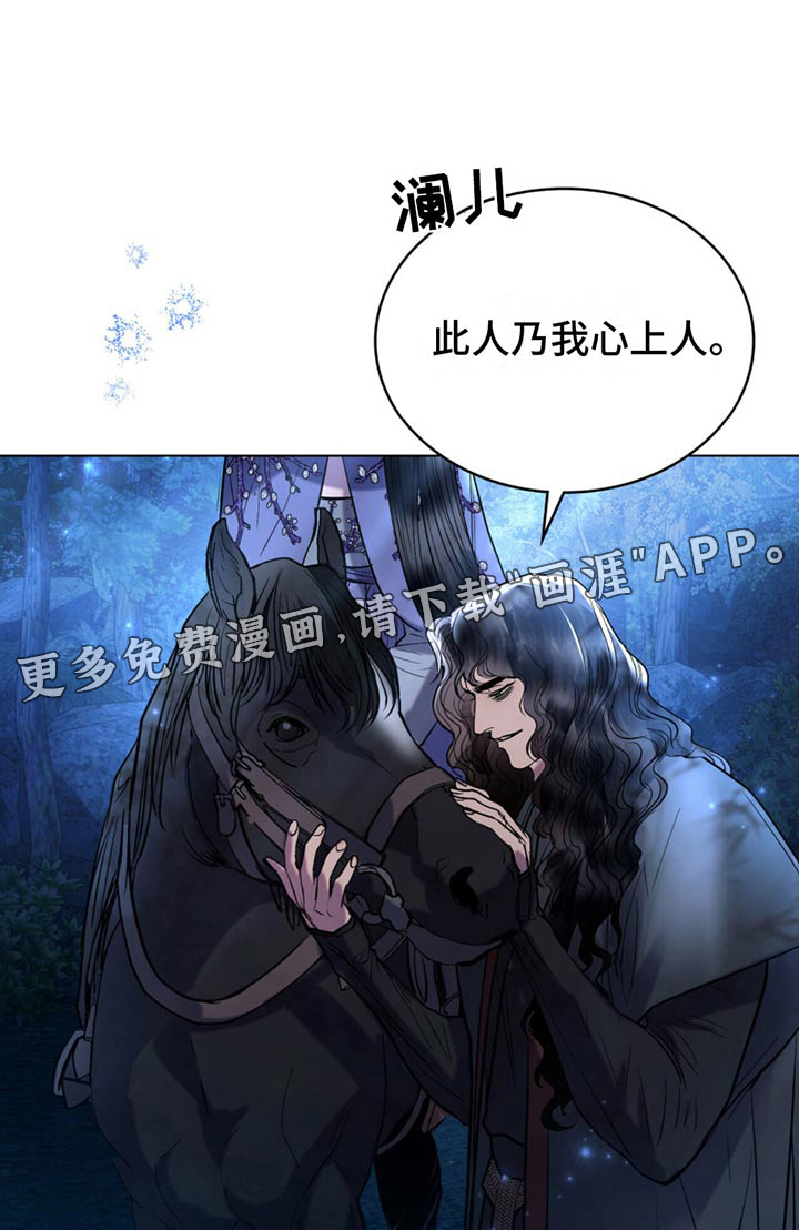 偏爱深情第39话图