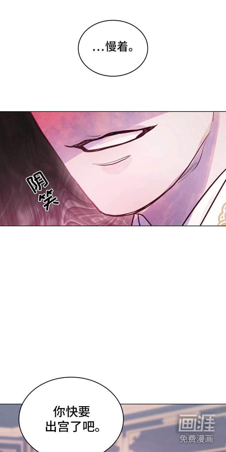 偏爱深情第4话图