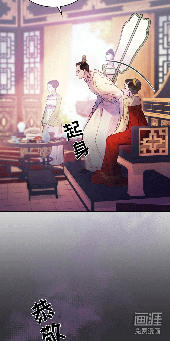 偏爱深情第4话图