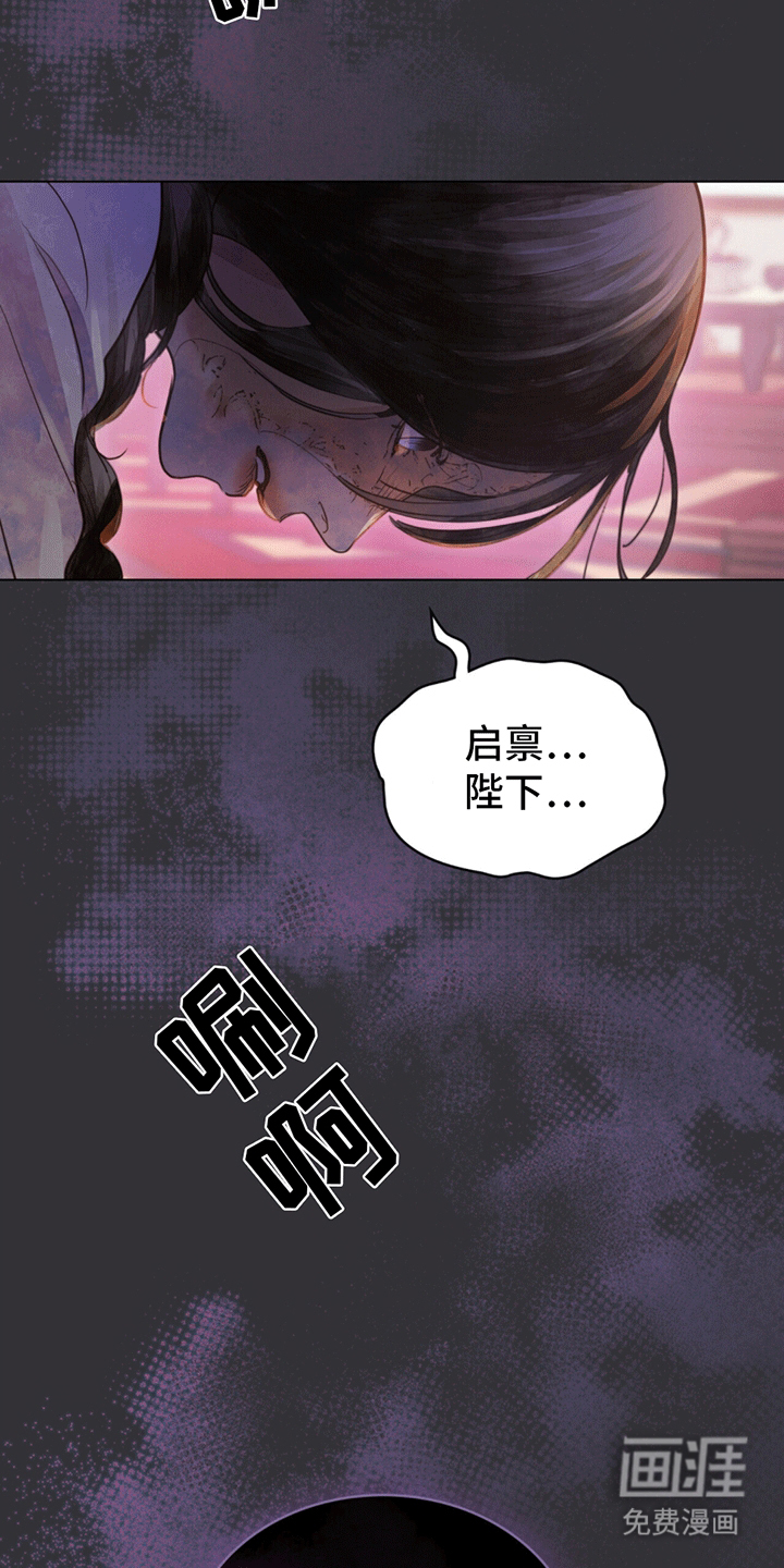 偏爱深情第4话图