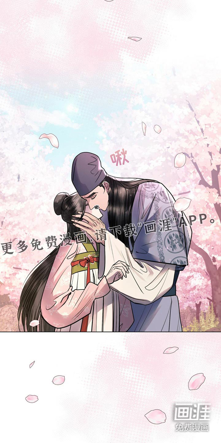 偏爱深情第42话图