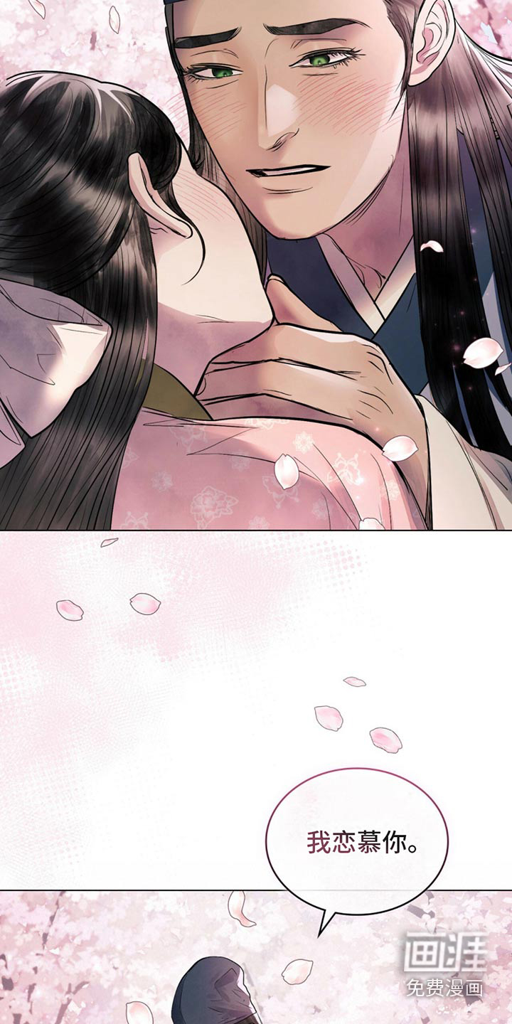 偏爱深情第43话图