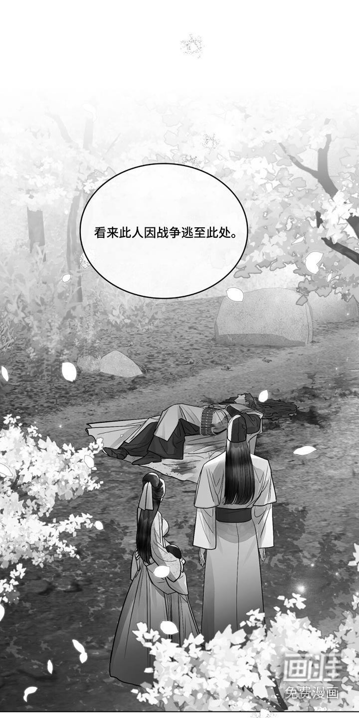 偏爱深情第44话图