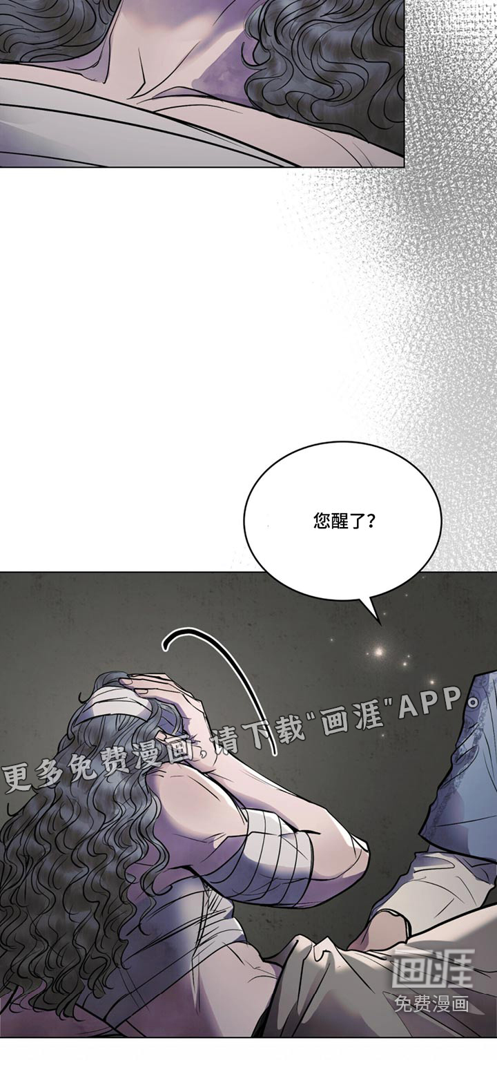偏爱深情第44话图