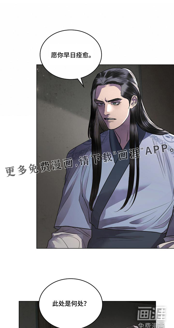 偏爱深情第45话图