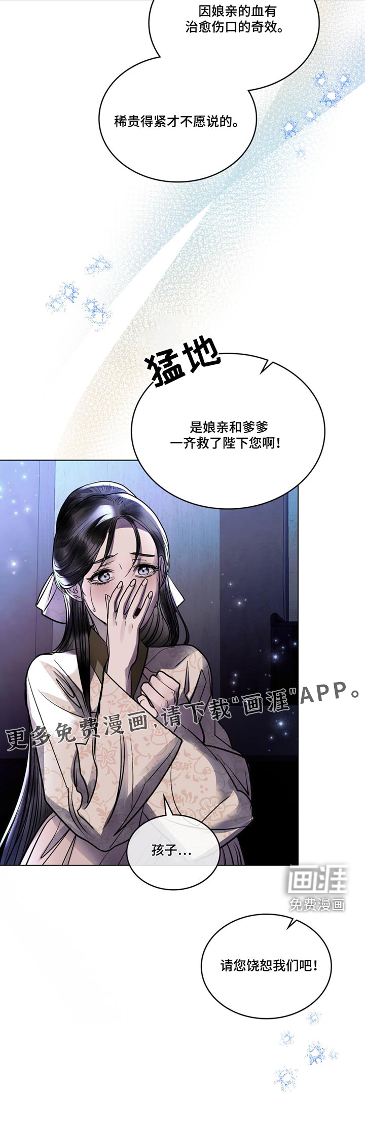 偏爱深情第46话图