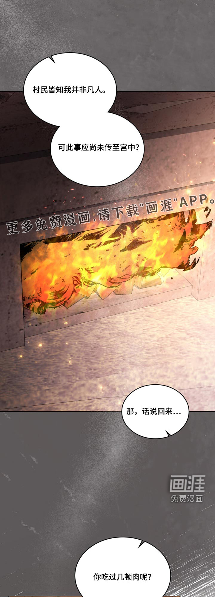 偏爱深情第48话图