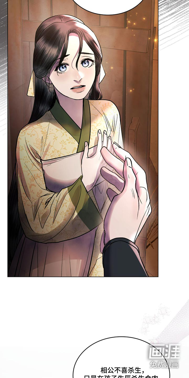 偏爱深情第48话图