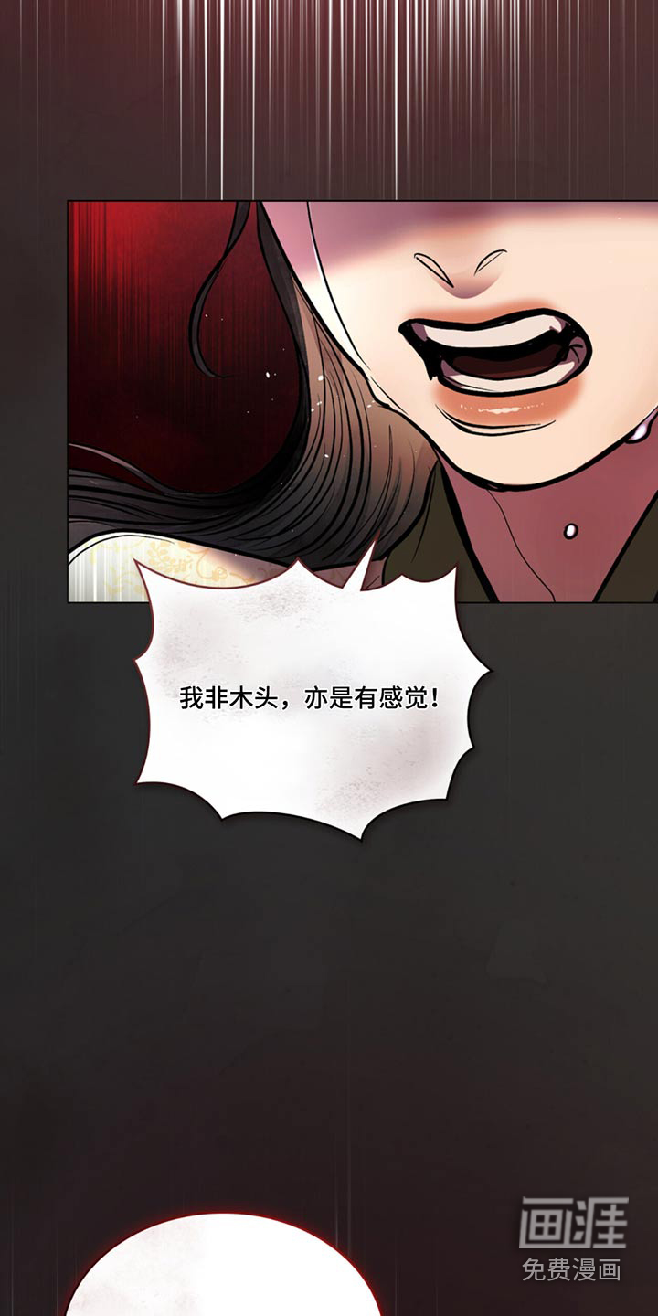 偏爱深情第49话图