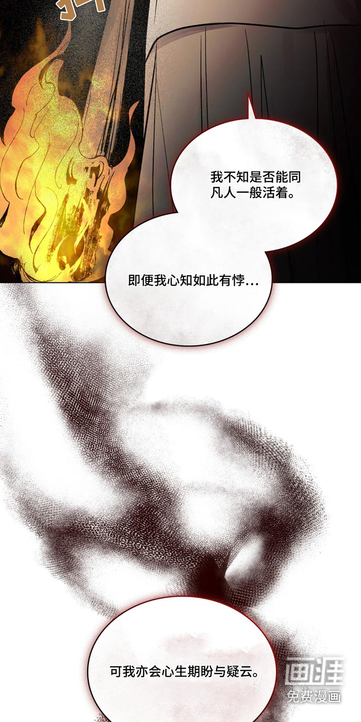 偏爱深情第49话图