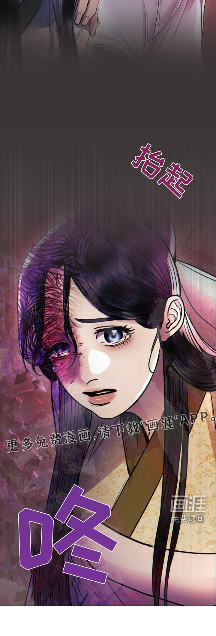 偏爱深情第49话图