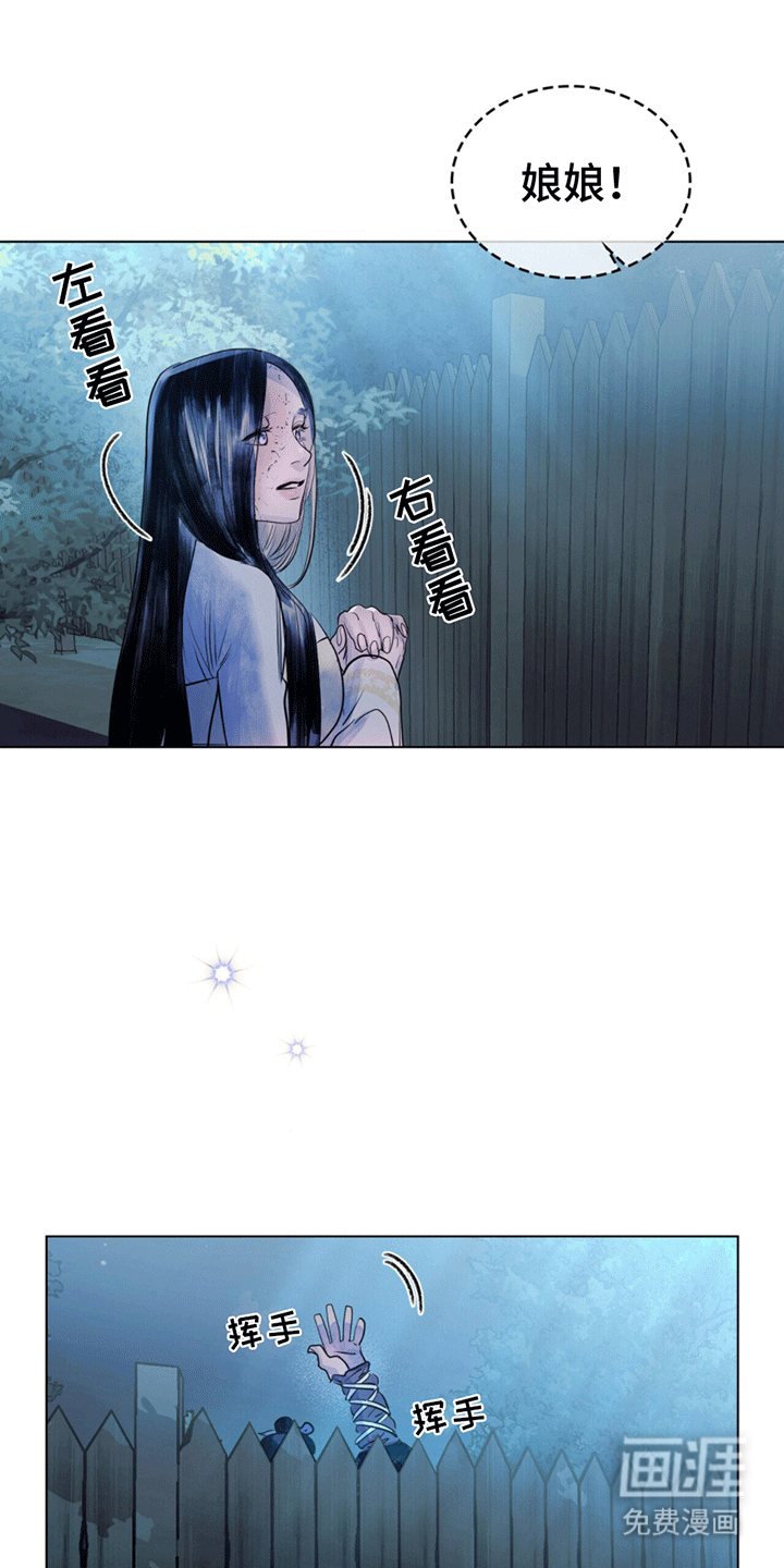 偏爱深情第8话图